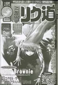 (C60) [Rikudoukan (Rikudou Koushi)] Weakly Rikudou SP No.004 (Various)