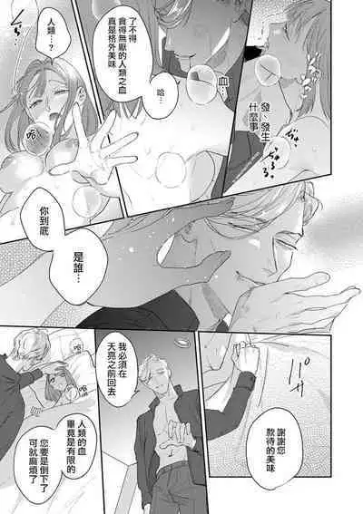 A special night with you | 与你共度特别的一夜]