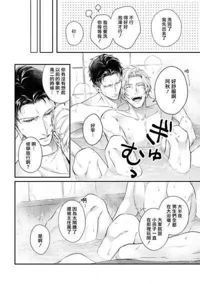 Light of my life | 生命之光 02-06+番外