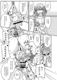 (Futaket 11.5) [Rock Steady (Suzurame)] Futabuta [Chinese] [輝夜漢化]