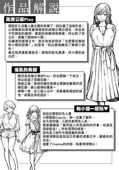 Yurete Midarete | 盡情搖擺 忘情淫亂