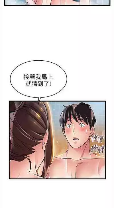 [週日] [Gyou & husky team] 弱點 1-93 官方中文（連載中）