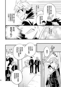 [Draw Two (Draw2)] 3 Centimeter Junkie | 3厘米成瘾者 [Chinese] [黑夜汉化组] [Digital]