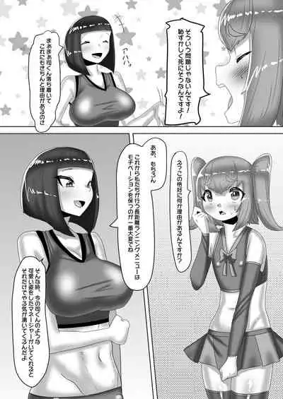 ふたなり女子バレー部の男の娘マネージャー～試験編1～