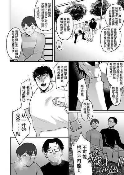 Imouto no Kawari wa Mou Yameru | 不用代替你妹妹被我操了