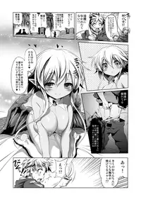 [KAMINENDO.CORP (Akazawa Red)] Okinodoku desu ga Bouken no Sho wa Kiete Shimaimashita [Digital]