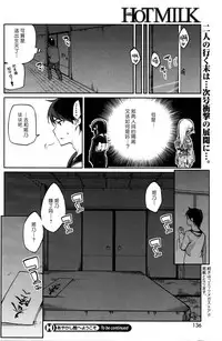 [Azuma Sawayoshi] Ayakashi-kan e Youkoso! Ch. 1-10 [Chinese] [btboy12个人汉化]