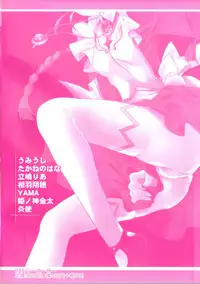 [Anthology] Gals XXX.HG