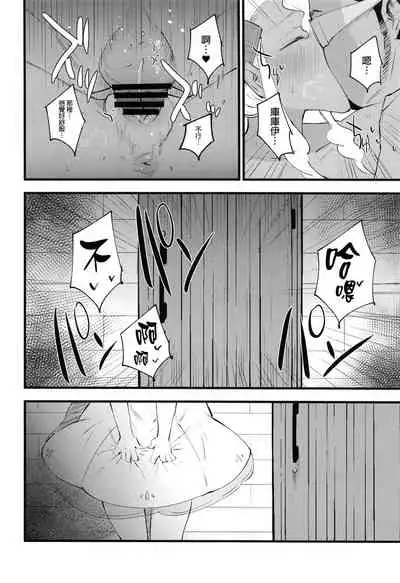 Hakase no Yoru no Joshu. Soushuuhen