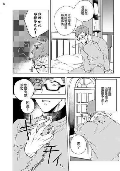 [Yao] Inma-sama ni Hallelujah! | 赞美淫魔大人! Ch. 1-7 完结[Chinese] [拾荒者汉化组] [Digital]