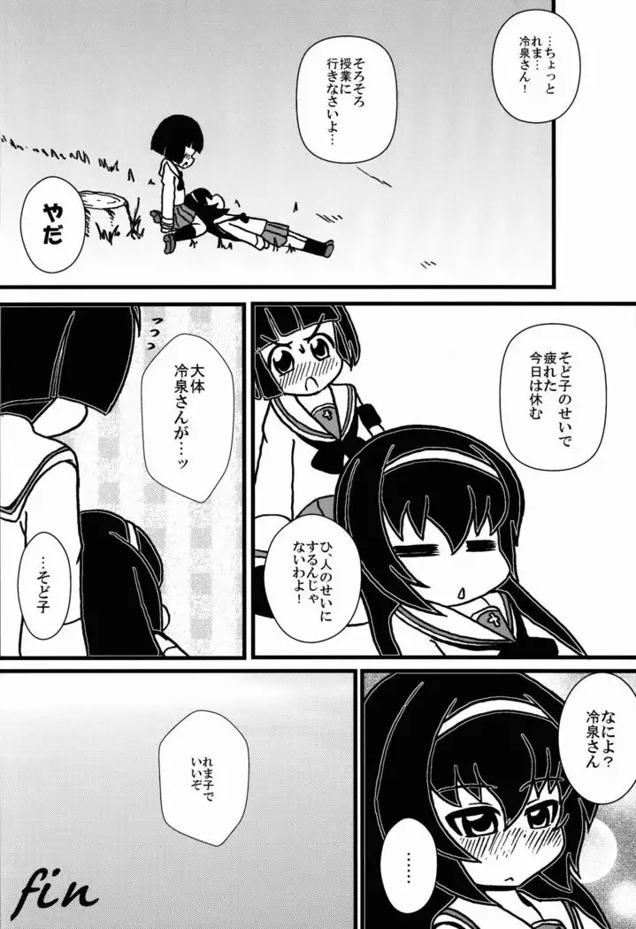 そどしどれまこ