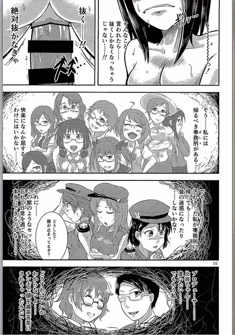 Megane no Tame nara Makura Datte suru