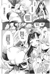 [Cotoji] Seinaru Suzu no Naku Sekai | 神聖的鈴聲響起的世界 [Chinese]