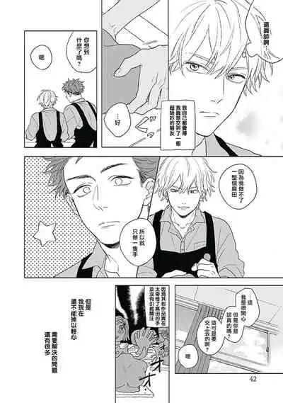 Golden Sparkle | 闪耀金色光芒的你 Ch. 1-4
