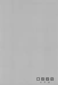 (C74) [CUT A DASH!! (Amaduyu Tatsuki, Mitsumi Misato)] Chokkyuu Shoujo Soushuuhen