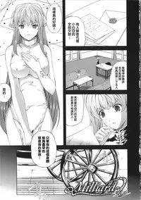 [Nanase Mizuho] Milliard ~Reijou Gohoushi Monogatari~ Ch. 1-8 [Chinese] [Pつssy汉化组]