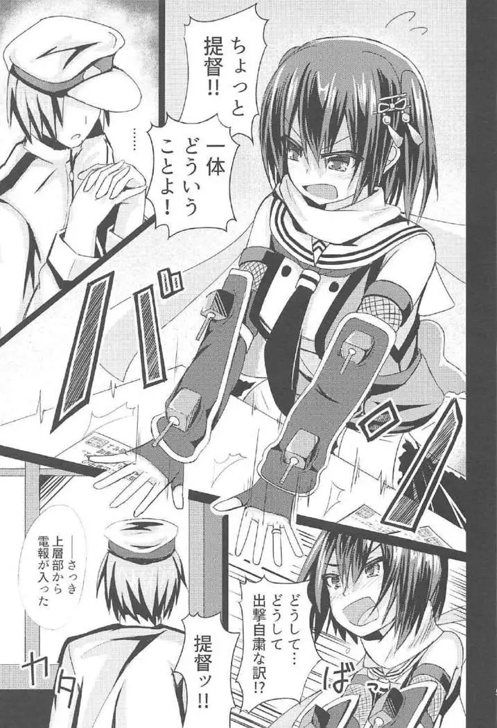 海底泡沫 -Side 川内-