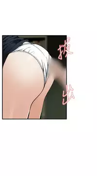 Take a Peek 偷窥 Ch.39~52 [Chinese]中文