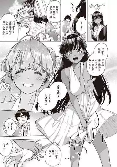 YaMiTsuKi Pheromone