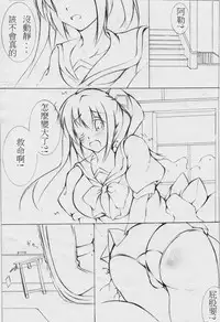 toka giantess (rakugakimannga) [Chinese][小喵個人漢化]