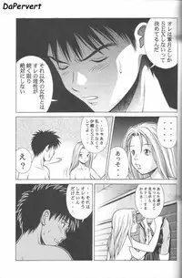 (C57) [Studio Wallaby (Seishinja)] Fuwafuwarin 2 (I''s)