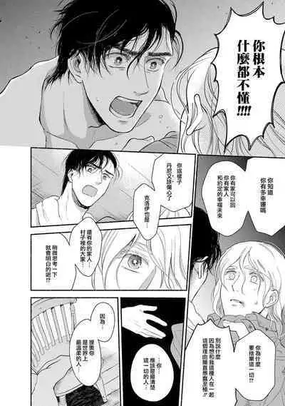 Rumspringa no Joukei | 徘徊期少年 Ch. 1-5