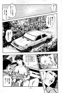 [Maeda Toshio] Hell's Kiss [clean scans]