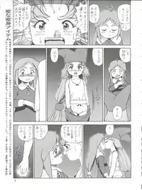 (C52) [Ganso Sonoda Ya (Various)] Chosen Ame Ver. 11 (Various)