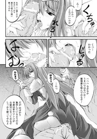 [Fuyuwa Kotatsu] Dooms Days [Digital]