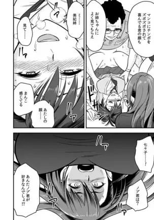 Deisui Shita Hitozuma Kyoushi o Netori! ~Bijin Sanshimai o Kimo Oyaji ga...!~ Ch. 1-3