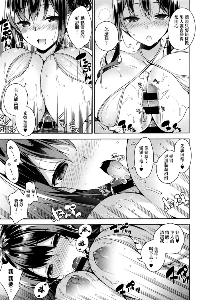 Erie Dere Please choose me, my master.