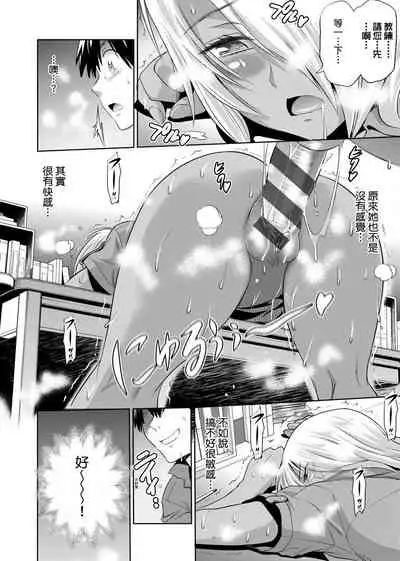 [DISTANCE] Jyoshi Luck! Shinsouban | 女子棍球社！ 新裝版 [Chinese][Digital]