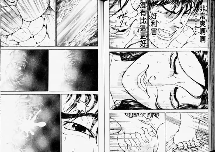 Baki 2 刃牙2性爱篇