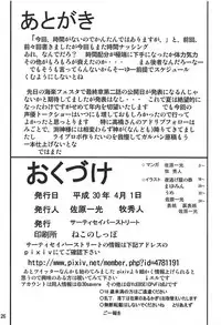 (SHT2018 Haru) [Thirty Saver Street (Sawara Kazumitsu, Maki Hideto)] G Panzer 19 (Girls und Panzer)