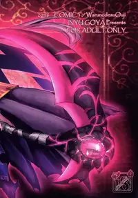 (COMIC1☆10) [Inyu-goya (Inyucchi)] Naughty Angel (Sennen Sensou Aigis) [Chinese] [魔狗狗个人汉化]