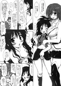 (C75) [CHINPUDO (Marui)] To LOVE-Ru Syndrome＋α (To LOVE-Ru)