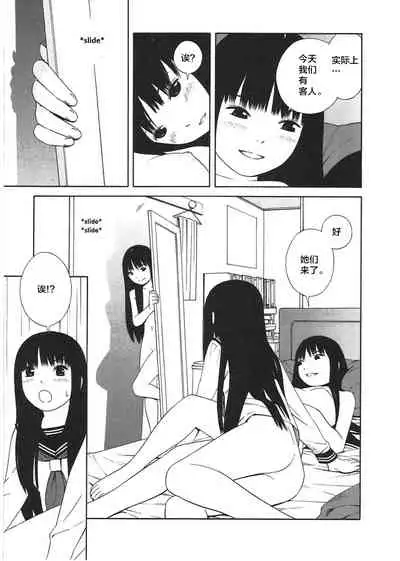 [Yoshitomi Akihito] Ashita no Atashi [Chinese] [新桥月白日语社]