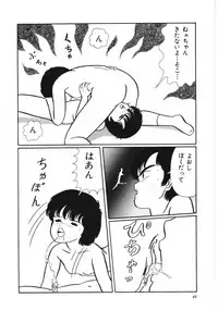 [Kouno Mai] Kiken na omajinai