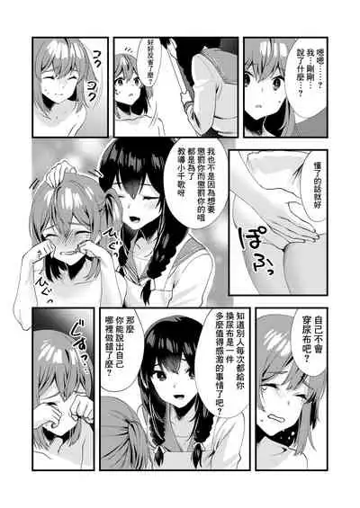 [Chijoku An] Hello My Pretty Baby 3 [Chinese] [瑞树汉化组]