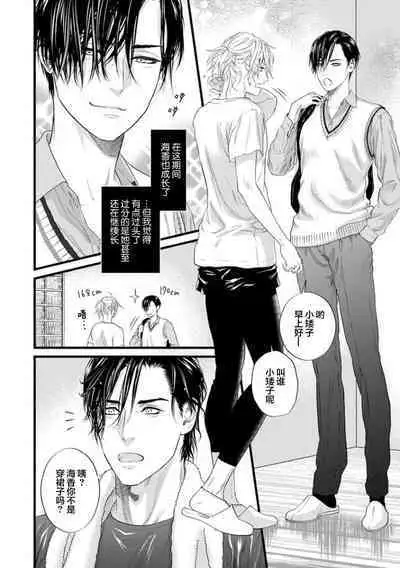 爸爸是性欲代餐