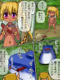 [Kukaraka] Doki Doki Jungle-chan Ch. 2 - Shaberu Neko