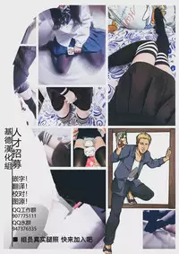 (C95) [Karasu Chan] Densetsu no Hon (Zombie Land Saga)[digimojiese][基德漢化組]