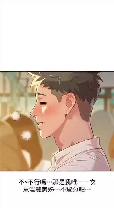 [週日] [犬子 & 經文旗] 漂亮幹姐姐 1-105 官方中文（連載中）