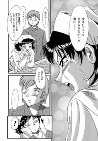 [Chanpon Miyabi] One-san Bakunyuu Datenshi