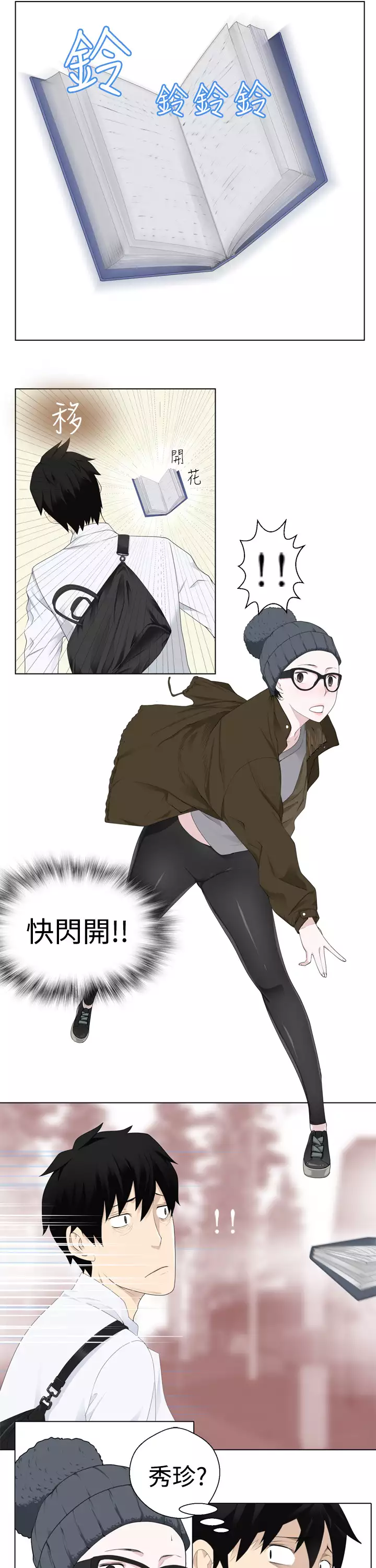 Franken Jo 为爱而生 法兰克赵 Ch.1~15 中文