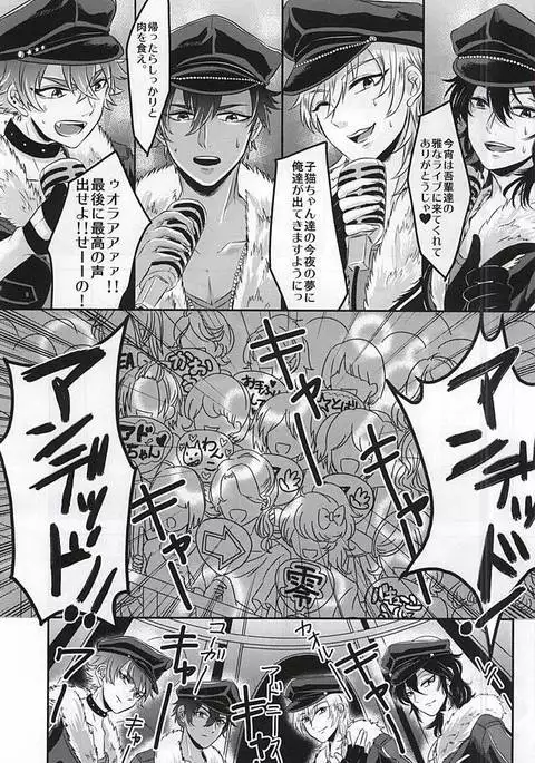 吸血鬼のオシゴト