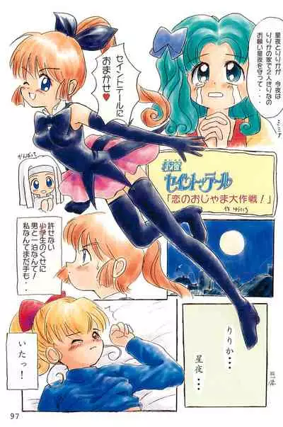 (C53) [Mutekei FIre (Yuuichi)] ND-special Volume 1 (Various)