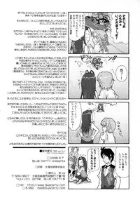 (C74) [BLUE CATTY (Map)] Zettai Aizawa tio (Pia Carrot e Youkoso!)