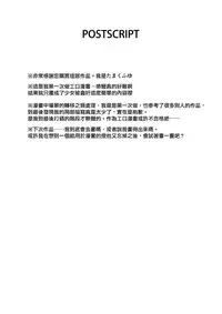 [Shiro no Kigen (Tama Kifuyu)] Xs Notes [Chinese] [无毒汉化组] [Digital]