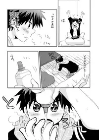 [Tasaba (Shimesaba)] Tsukui Kentarou Touyaku Goukan Jiken (Toshoshitsu no Neversista) [Digital]